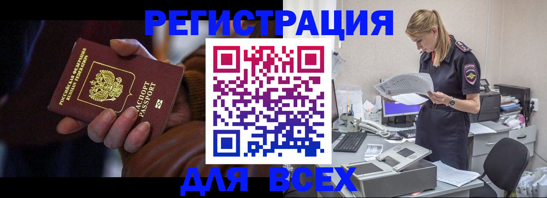 прописка поиск в Салавате