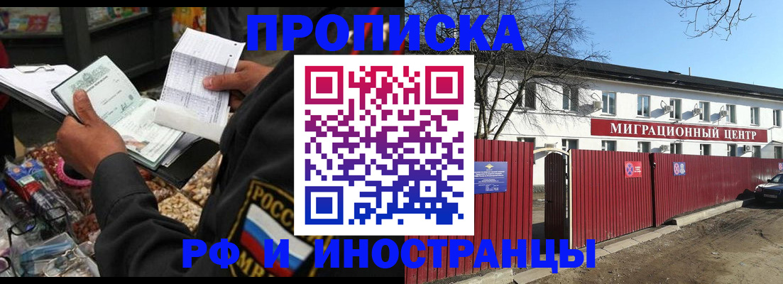 прописка поиск в Салавате